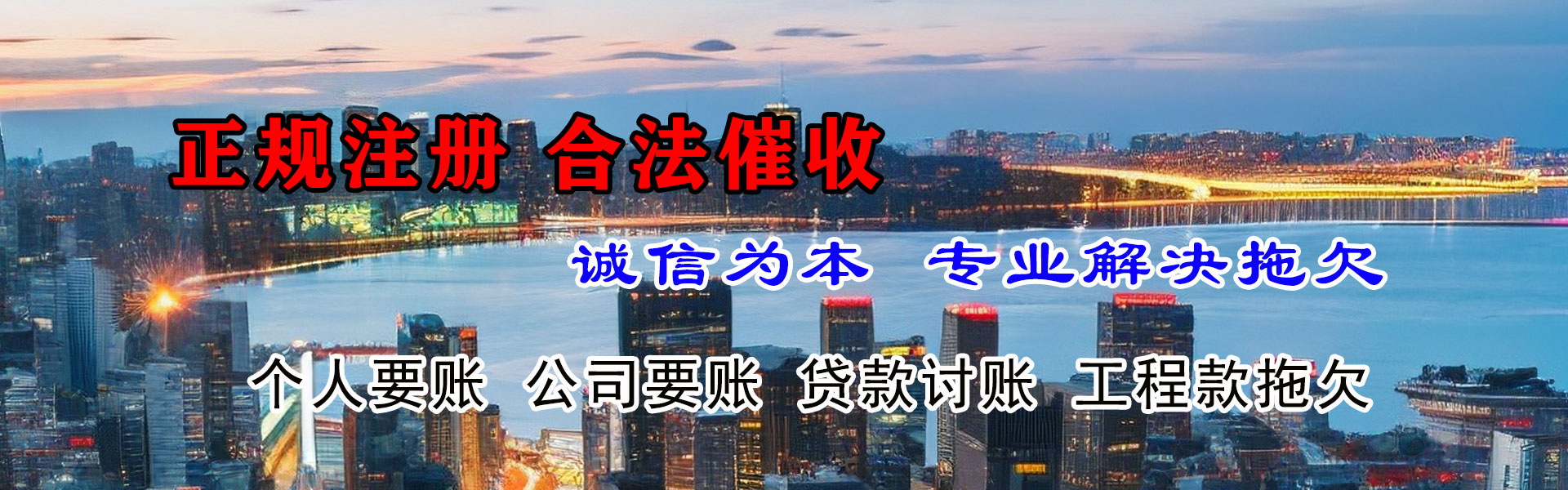 颍州讨债公司